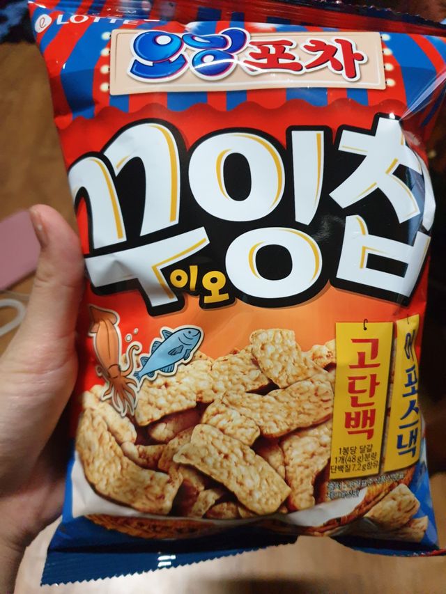 오잉포차 꾸이오잉칩 리뷰 사진