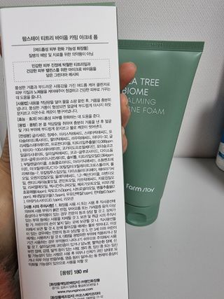 팜스테이 티트리 바이옴 카밍 아크네 폼 — 5점을 준 리뷰어가 2022년 5월 올린 사용 사진