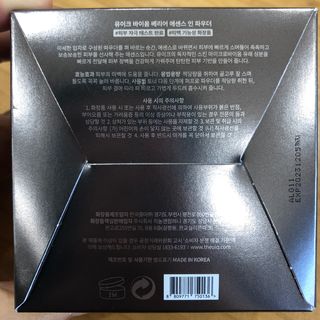 [리뉴얼]유이크 바이옴 베리어 에센스 인 파우더 — 5점을 준 리뷰어가 2022년 1월 올린 사용 사진