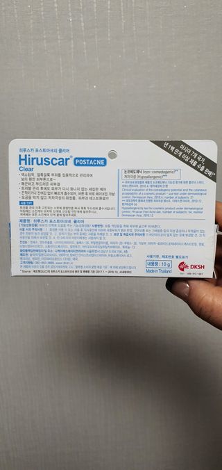 히루스카 포스트아크네 클리어 — 5점을 준 리뷰어가 2021년 2월 올린 사용 사진