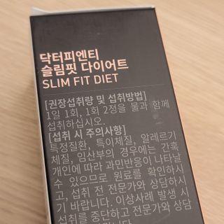 닥터피엔티 [Dr.PNT] 하루 2알로 건강한 다이어트! 한겨울에도 체지방만 쏙~ 슬림핏 다이어트 — 5점을 준 리뷰어가 2023년 3월 올린 사용 사진