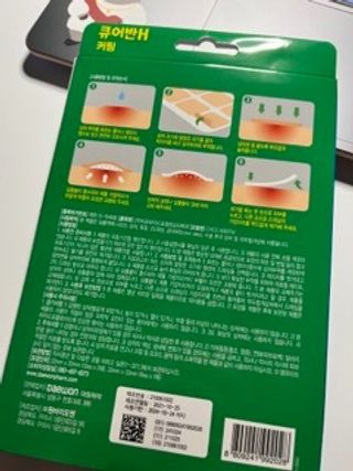 [큐어반H 커팅] 간편하게 떼서 쓰는 자외선차단 습윤밴드 (1팩/30매입) — 3점을 준 리뷰어가 2022년 11월 올린 사용 사진
