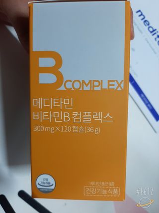 메디타민 비타민B 컴플렉스 — 5점을 준 리뷰어가 2021년 9월 올린 사용 사진