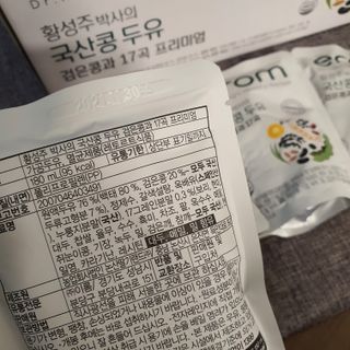 이롬 황성주 박사의 국산콩 두유 검은콩과 17곡 프리미엄 — 5점을 준 리뷰어가 2021년 5월 올린 사용 사진