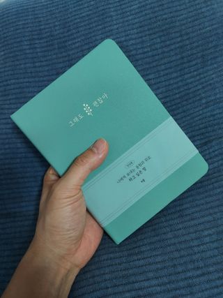 리훈 2024년 하고싶은말다이어리 만년형(위클리/데일리 중 택 1) — 5점을 준 리뷰어가 2023년 9월 올린 사용 사진