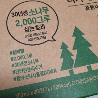 무라벨 바리스타룰스 디카페인 아메리카노 — 5점을 준 리뷰어가 2024년 4월 올린 사용 사진