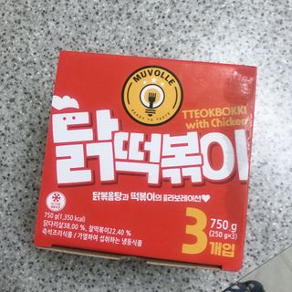 한성기업 무볼레 닭떡볶이+해물떡볶이 2종 세트 — 5점을 준 리뷰어가 2021년 9월 올린 사용 사진