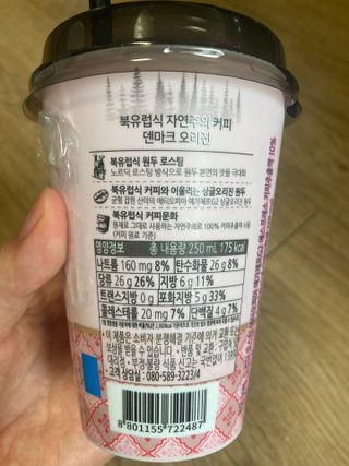 덴마크 싱글 오리진 노르딕 로스팅 — 5점을 준 리뷰어가 2023년 8월 올린 사용 사진