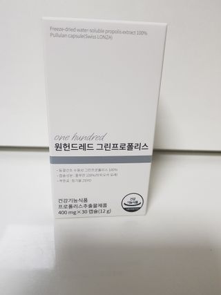 메디타민 원헌드레드 그린프로폴리스 — 5점을 준 리뷰어가 2021년 11월 올린 사용 사진