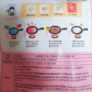 응큼떡볶이 — 5점을 준 리뷰어가 2021년 3월 올린 사용 사진