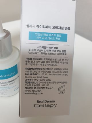 셀라피 에이리페어 오리지널 앰플 30ml — 5점을 준 리뷰어가 2021년 1월 올린 사용 사진
