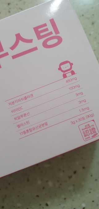 늘20s 콜라겐 부스팅_COLLAGEN BOOSTING — 5점을 준 리뷰어가 2023년 2월 올린 사용 사진