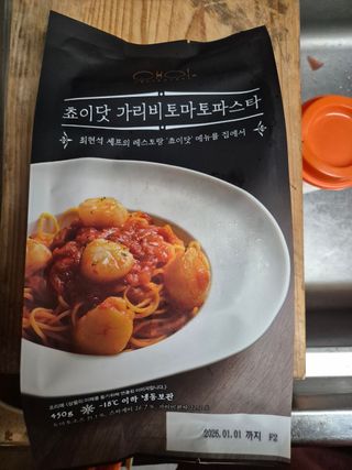 프레시지 [구매평]최현석의 쵸이닷 가리비 토마토 파스타 (냉동) — 5점을 준 리뷰어가 2025년 5월 올린 사용 사진