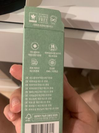 나나스킨 콤플렉스씨쓰리닥터클리어앰플 — 5점을 준 리뷰어가 2021년 10월 올린 사용 사진