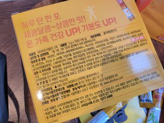 광동제약 [광동] 비타500데일리스틱 70포X2개 + 뚱랑이엽서 + 쇼핑백 증정 — 5점을 준 리뷰어가 2022년 1월 올린 사용 사진