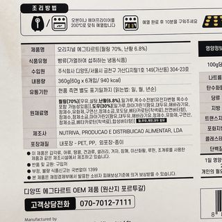 디앙뜨 포르투갈 에그타르트 오리지널 맛+패션후르츠+초콜릿타르트 맛 중 택1 — 4.5점을 준 리뷰어가 2021년 8월 올린 사용 사진