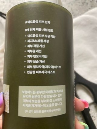 BRMUD 릴리프 머드 스크럽 데일리 워시 — 5점을 준 리뷰어가 2021년 8월 올린 사용 사진