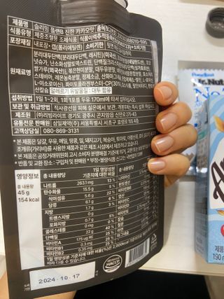 일일하우 슬리밍 플랜B 고소한 귀리맛, 진한 카카오맛 (체중조절식) — 5점을 준 리뷰어가 2023년 8월 올린 사용 사진