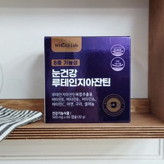 홀라이프 눈건강 루테인지아잔틴  8중기능성 60캡슐 x 1박스(2개월분) — 5점을 준 리뷰어가 2022년 8월 올린 사용 사진