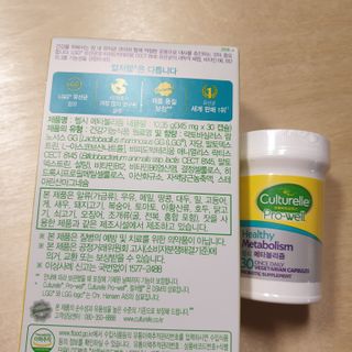 컬처렐 LGG 유산균 헬시메타볼리즘 1개월 — 5점을 준 리뷰어가 2021년 1월 올린 사용 사진