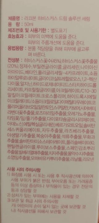 [라끄본] 드림솔루션 세럼 — 2점을 준 리뷰어가 2022년 6월 올린 사용 사진