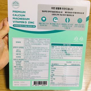서울약사신협 네이처픽_칼슘마그네슘비타민D_1,305mg x 120캡슐 — 5점을 준 리뷰어가 2021년 9월 올린 사용 사진