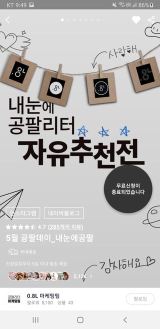 0.8L 마케팅팀 - — 5점을 준 리뷰어가 2021년 5월 올린 사용 사진
