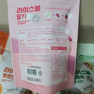 아비삭라이스볼 3종 /딸기,후르츠,단호박 — 3점을 준 리뷰어가 2021년 4월 올린 사용 사진