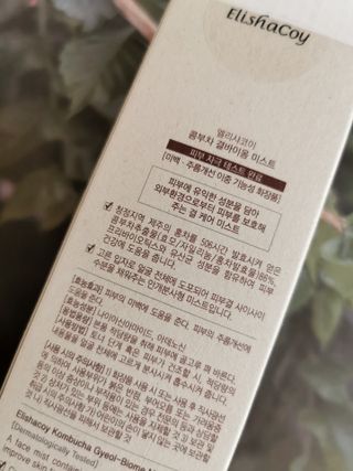 엘리샤코이 콤부차 결바이옴 미스트 — 5점을 준 리뷰어가 2021년 7월 올린 사용 사진