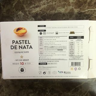 디앙뜨 포르투갈 에그타르트 오리지널 맛+패션후르츠 맛 중 택1 — 4.5점을 준 리뷰어가 2021년 7월 올린 사용 사진