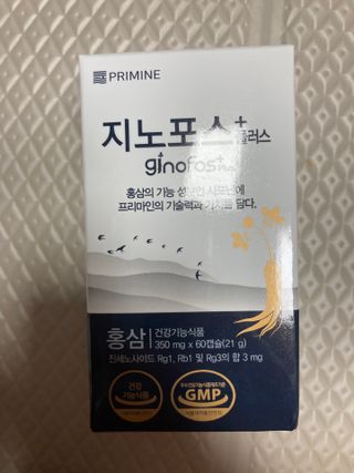 프리마인 홍삼의 강력한 에너지, 이제는 흡수율을 높인 최첨단 캡슐로 간편하게 초고속 충전하세요. — 5점을 준 리뷰어가 2022년 4월 올린 사용 사진