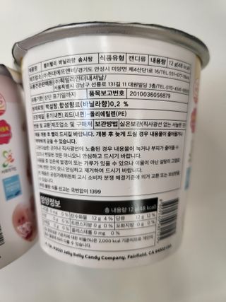 젤리벨리 솜사탕 2종-딸기치즈케이크, 바닐라 — 5점을 준 리뷰어가 2022년 1월 올린 사용 사진