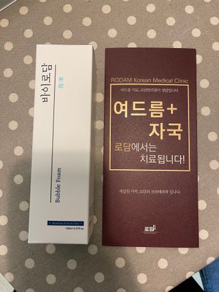 [바이로담] 저자극 약산성버블 폼 폼클렌징 150ml — 3.5점을 준 리뷰어가 2021년 4월 올린 사용 사진