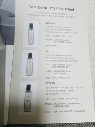탐니크 바디미스트 디베쏘 150ml — 5점을 준 리뷰어가 2021년 1월 올린 사용 사진