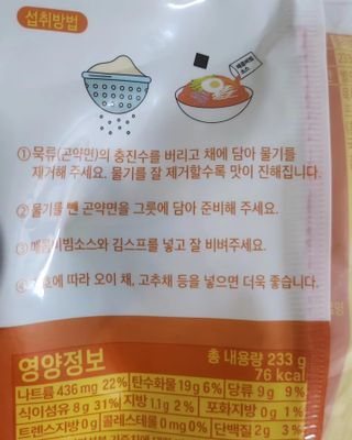 클린24시간 올리브 발효곤약면 찰비빔면 1세트-(3봉) — 4점을 준 리뷰어가 2023년 12월 올린 사용 사진