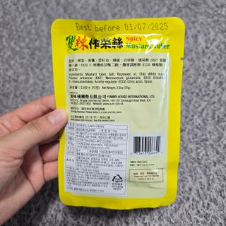 루시델리 야미하우스 홍콩 스파이시 프리미엄 짜사이 무침 500g — 5점을 준 리뷰어가 2024년 6월 올린 사용 사진