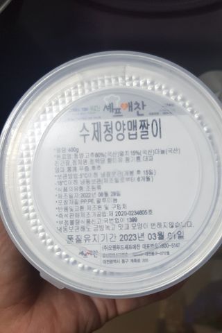 셰프애찬 수제 청양 맵짤이 400g — 4.5점을 준 리뷰어가 2022년 9월 올린 사용 사진