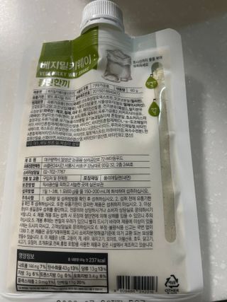 클린24시간  클린한끼 쉐이크 1세트 (5개) — 5점을 준 리뷰어가 2022년 10월 올린 사용 사진