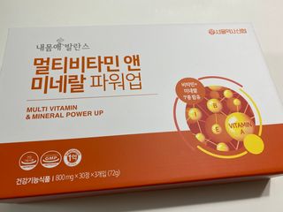 서울약사신협_내몸애발란스멀티비타민앤미네랄파워업_800mg x 90정 — 5점을 준 리뷰어가 2021년 8월 올린 사용 사진