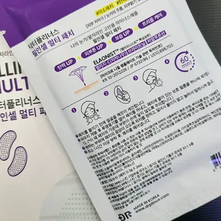 닥터플리너스 필인셀 멀티 패치 28days — 4.5점을 준 리뷰어가 2022년 4월 올린 사용 사진