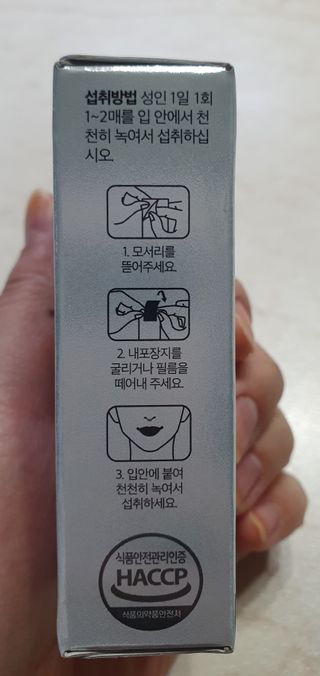 메디포스트 모비타 글루타치온 이지 필름형 30매 — 5점을 준 리뷰어가 2022년 12월 올린 사용 사진