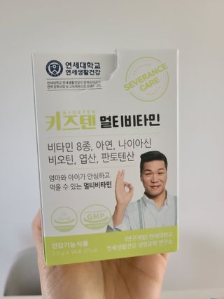 연세생활건강 키즈텐 멀티비타민 1BOX (30포) — 5점을 준 리뷰어가 2022년 5월 올린 사용 사진