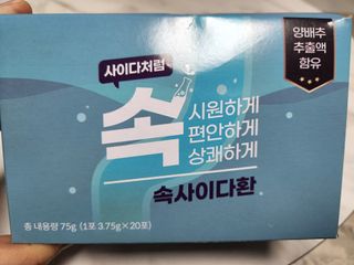속사이다환 — 5점을 준 리뷰어가 2022년 4월 올린 사용 사진