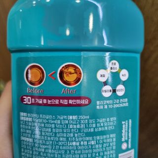 30초 후 눈으로 확인하는 헬리덴티 프라글린스 가글 — 5점을 준 리뷰어가 2021년 6월 올린 사용 사진