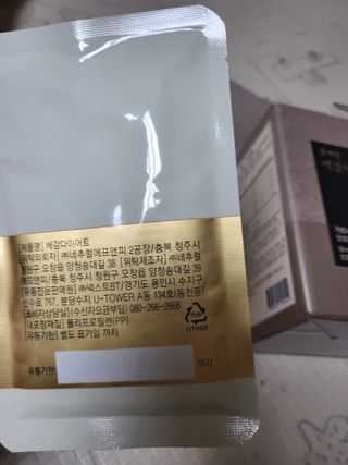 보의당 왕혜문 체감다이어트 — 5점을 준 리뷰어가 2022년 1월 올린 사용 사진