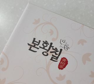 곱게자란향기님이 올린 리뷰 사진 3