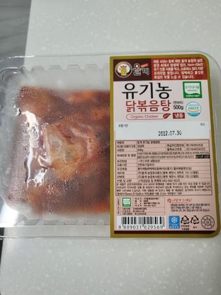 (주)올계농업회사법인 올계 유기농 닭볶음탕 500g — 5점을 준 리뷰어가 2021년 9월 올린 사용 사진