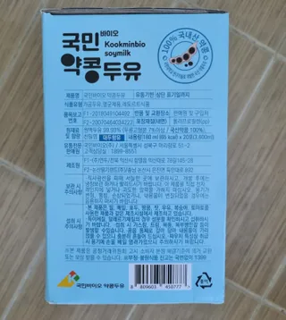 국민바이오 약콩두유 — 5점을 준 리뷰어가 2022년 5월 올린 사용 사진
