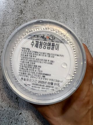 셰프애찬 수제 청양 맵짤이 400g — 5점을 준 리뷰어가 2022년 9월 올린 사용 사진