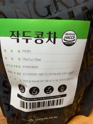 산그리메 작두콩차 — 5점을 준 리뷰어가 2021년 4월 올린 사용 사진